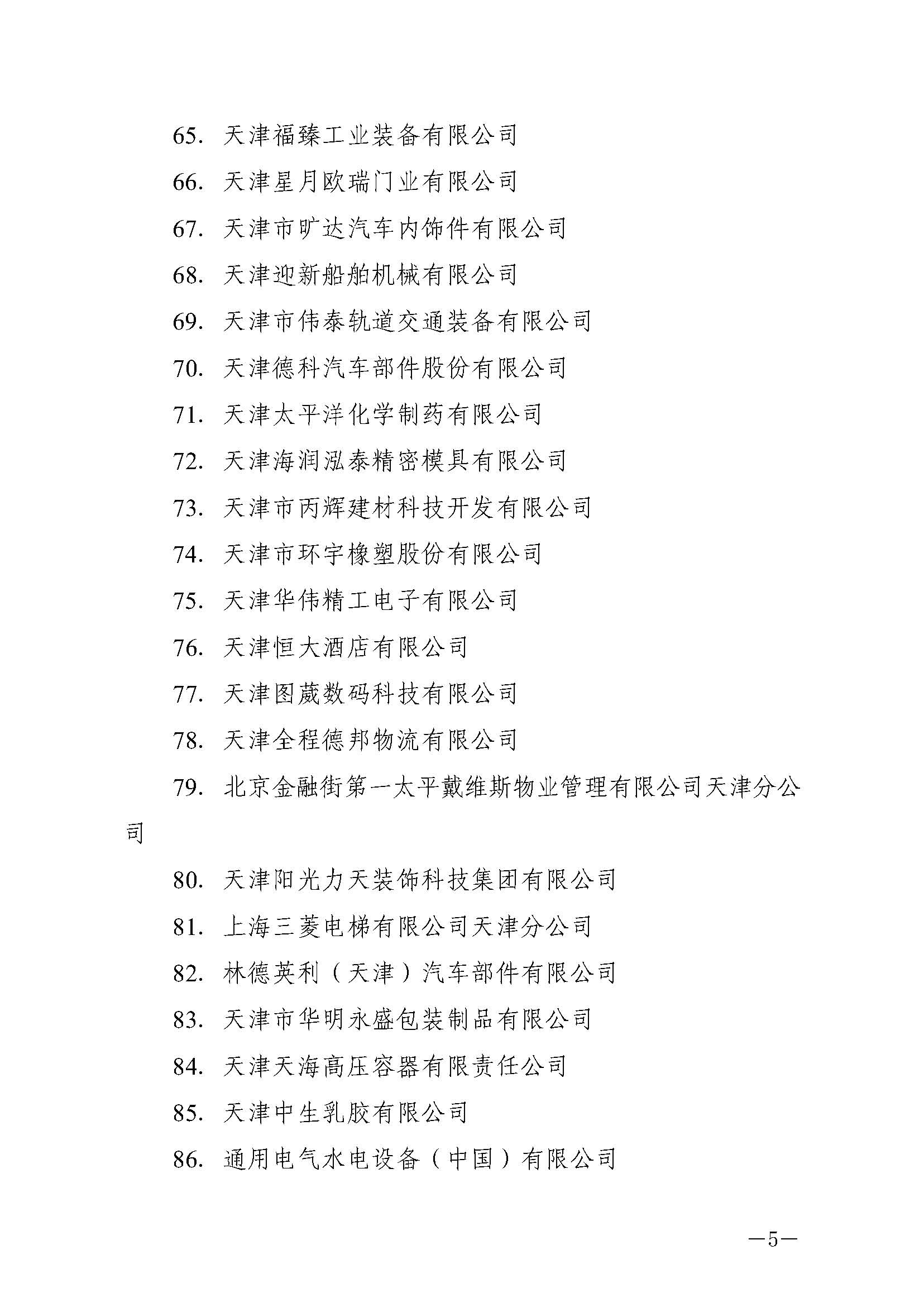 k�021�̖Pڹ2020I(y)Ӗε֪ͨ__5.jpg