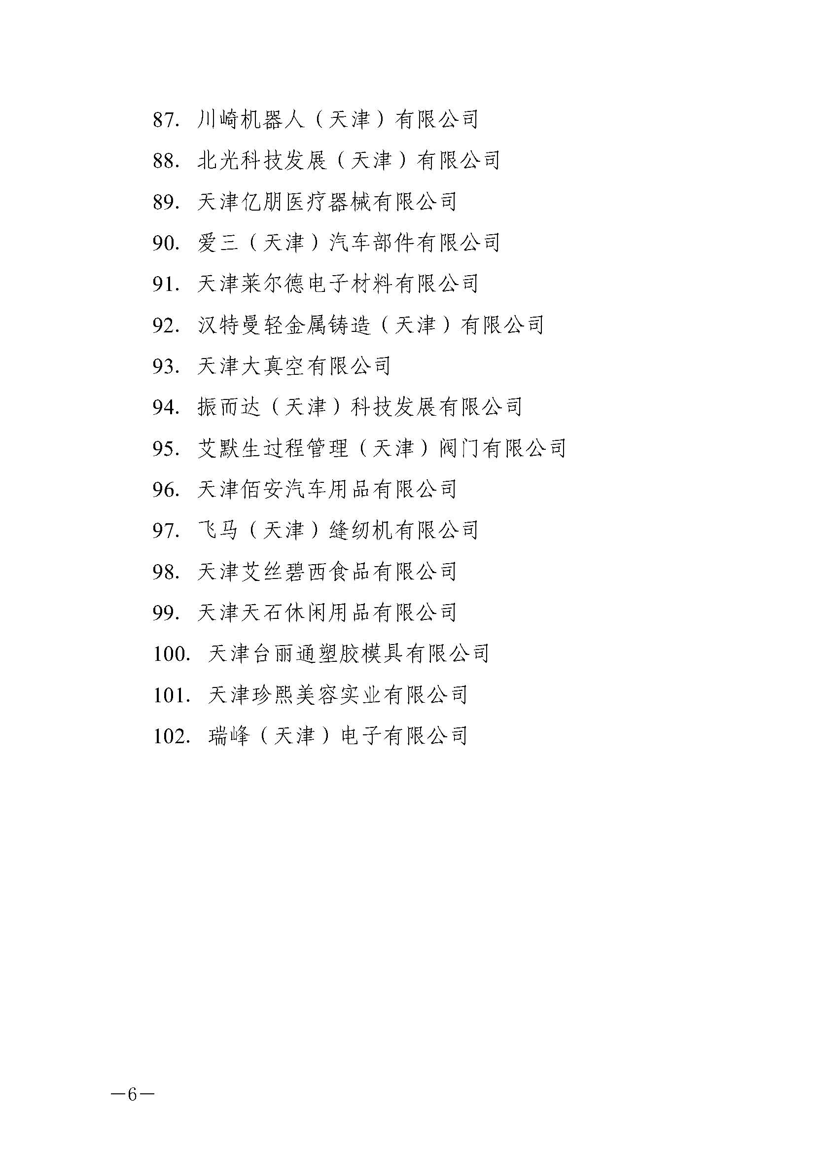 k�021�̖Pڹ2020I(y)Ӗε֪ͨ__6.jpg