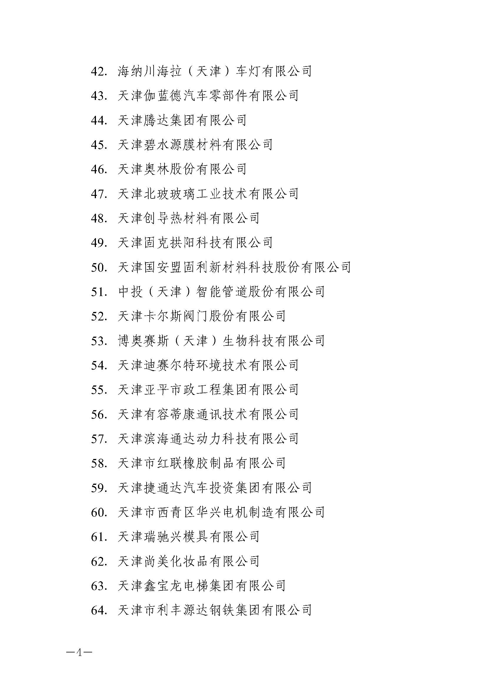 k�021�̖Pڹ2020I(y)Ӗε֪ͨ__4.jpg