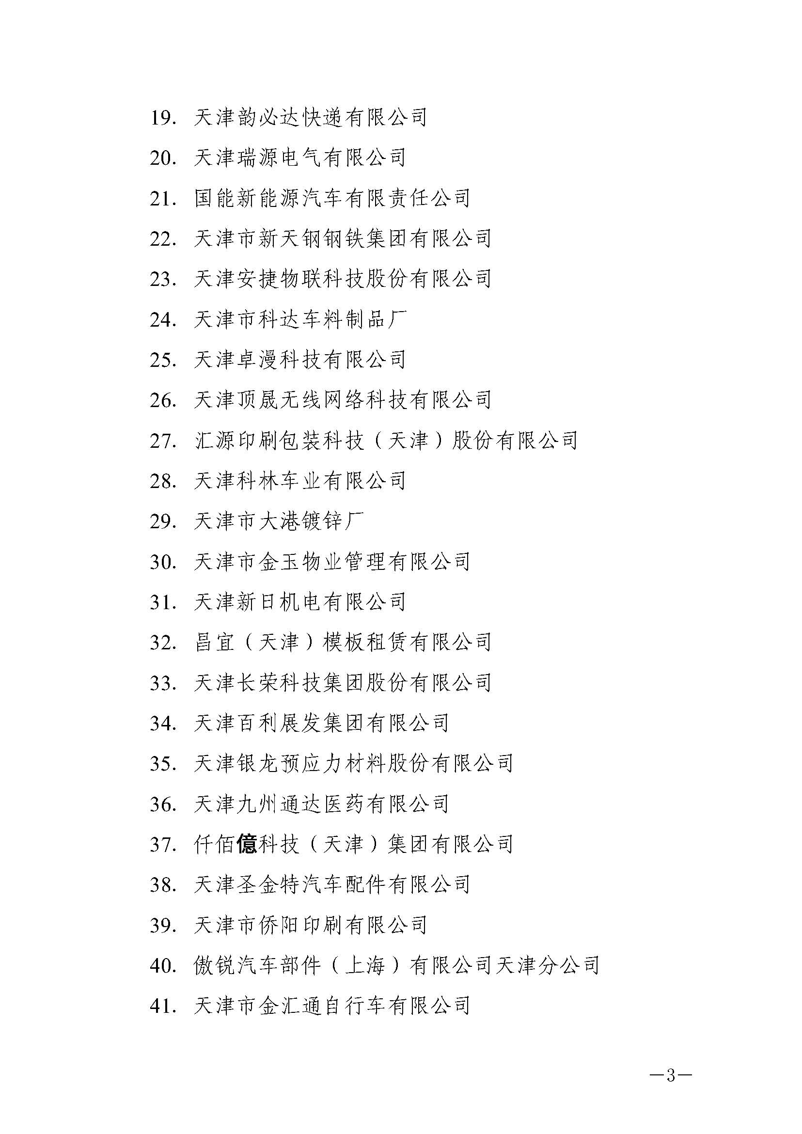 k�021�̖Pڹ2020I(y)Ӗε֪ͨ__3.jpg